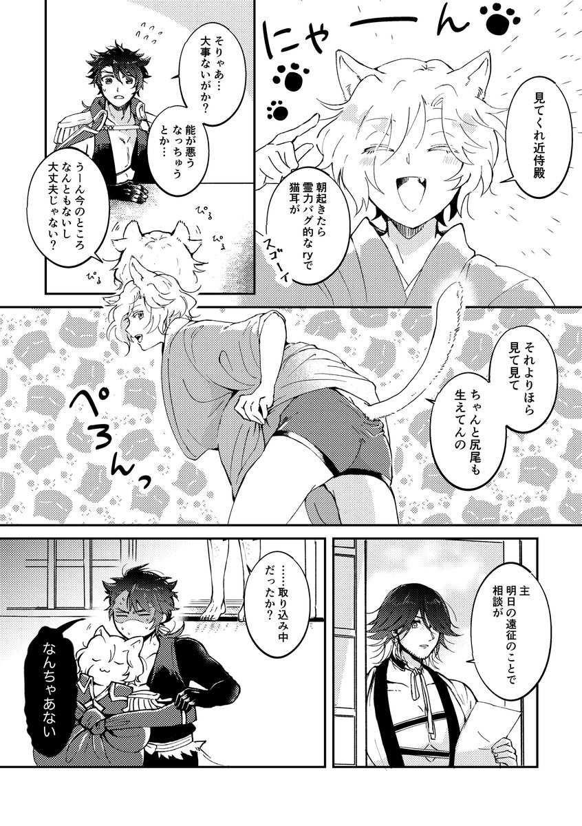 #刀さにを吸いたい人のためのタグ
むつ←←←審神者色が強いむつさに♂です 
