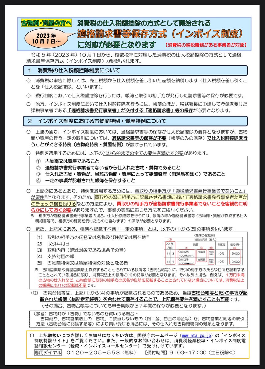 四葉🍀現役経理の副業記録✨ tweet media