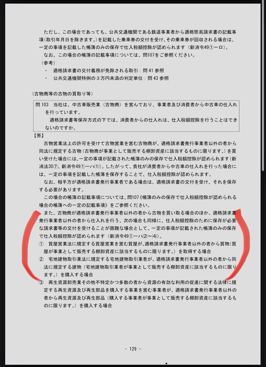 四葉🍀現役経理の副業記録✨ tweet media