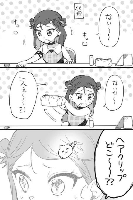 今週あったことです