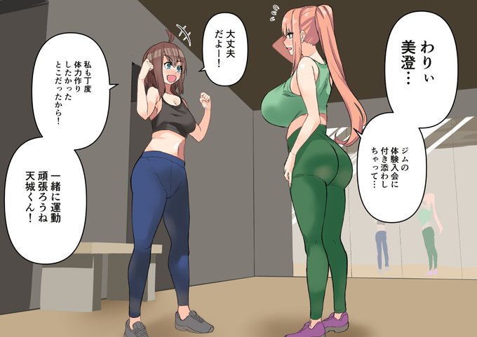 スポーツウェア着たコダマちゃんと美澄ちゃん 