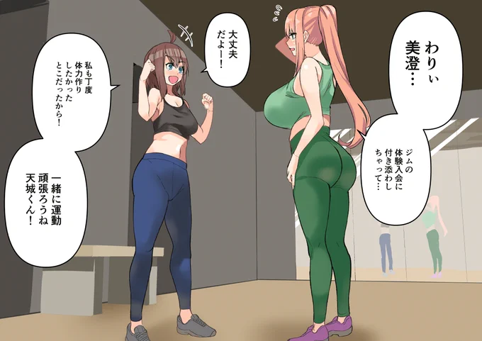 スポーツウェア着たコダマちゃんと美澄ちゃん 