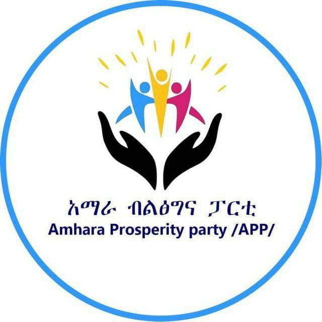 AppAmhara's tweet photo. ልዩነቶችን በግጭትና ጦርነት ለመፍታት የሚደረጉ ሙከራዎች ውጤታቸው የጋራ ጥፋት መሆኑን በአግባቡ መረዳትና ሰላም የሁሉም ነገር ምሰሶ መሆኑን በመገንዘብ በክልሉ ዘላቂ ሰላም እንዲጸና ሁሉም በባለቤትነት ሊሰራ ይገባል፡፡
#amharaprosperityparty https://t.co/tgSk0T7gRB