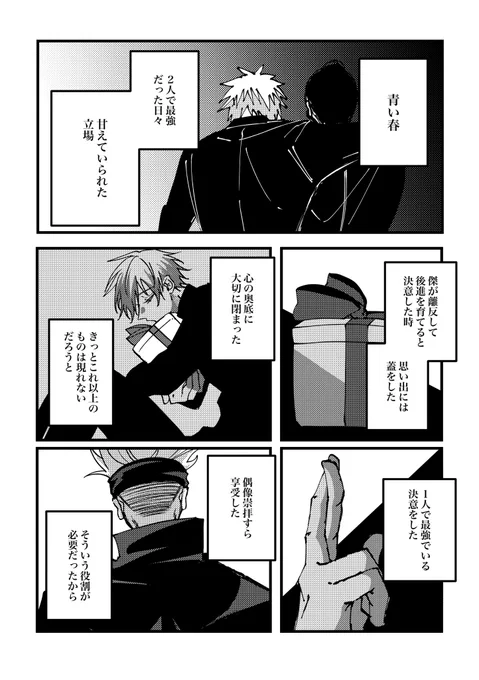 師弟五伏(⚠︎本誌)
僕と出会ってくれてありがとう。君との9年間は愛しかなかった。
(4/14) 