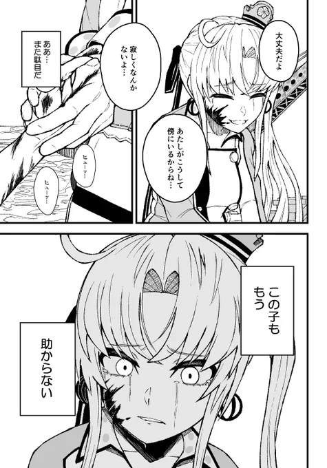 秋津洲の泊地修理(1/3)再掲 #艦これ 