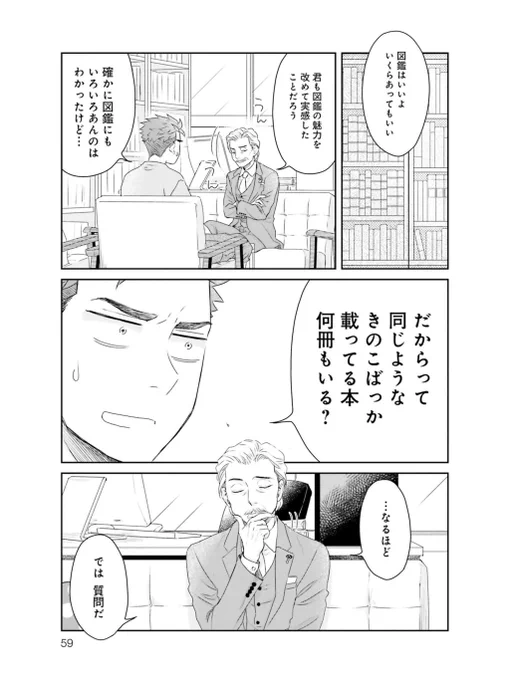 その手のニュースが話題の時期ですね…。
よろしければこちら、きのこの種類と図鑑とアプリと食中毒の漫画をどうぞ(っ'-')╮ =͟͟͞͞🍄
1/3🍄📗 