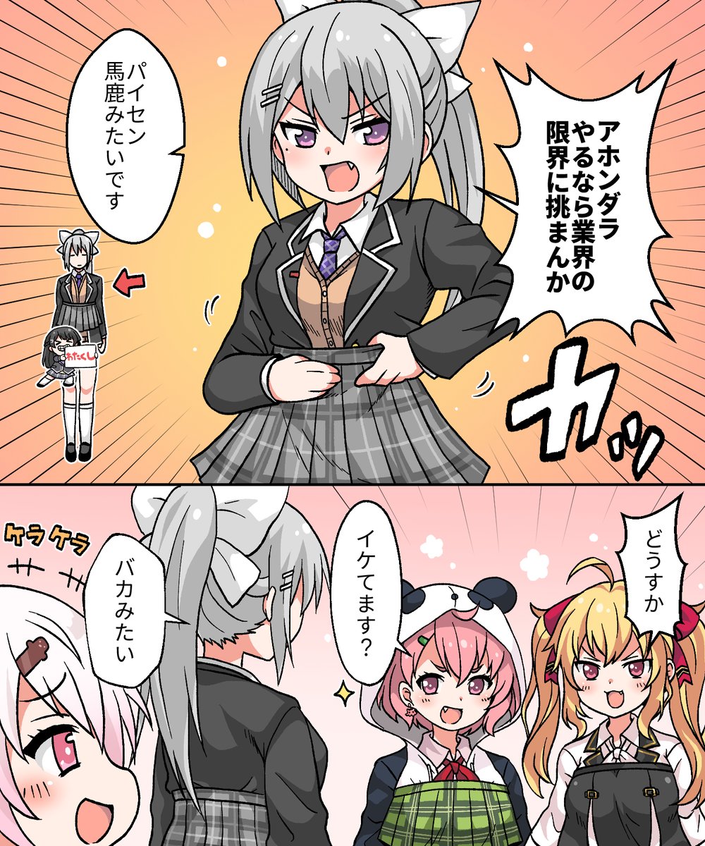 さくゆいの所の配役は前に男子高校生の日常パロで描いたGALSでも良かったかもしれない… 