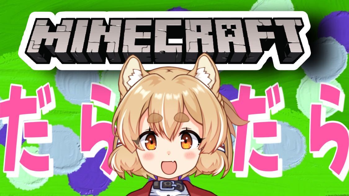 【#Minecraft】いなハチリゾートを巡る🦊【#新人Vtuber】 youtube.com/live/95-7dSf4c… <a href="/YouTube/">YouTube</a>より