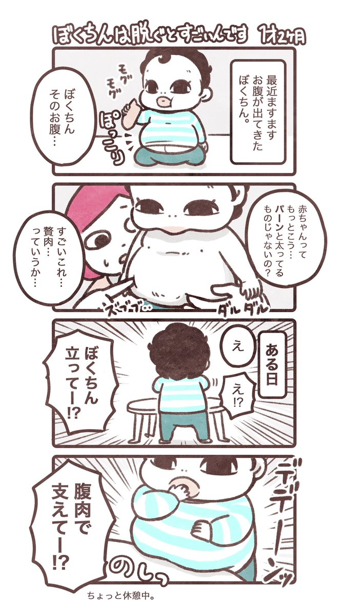 (再掲)立つだけで大騒ぎしてた時代もあった。もう逆上がりしちゃうんだもんな😭✨ 