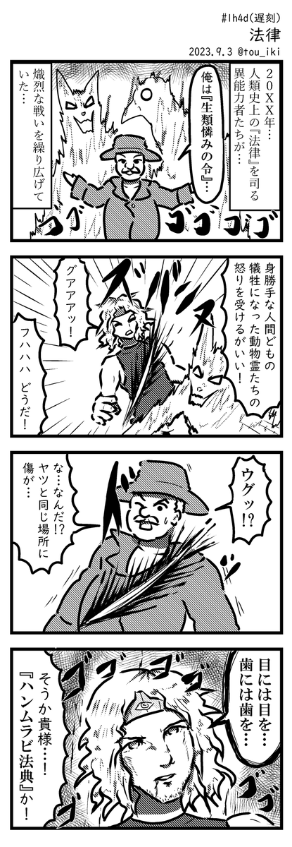9月
#今月描いた絵を晒そう #4コマ漫画 