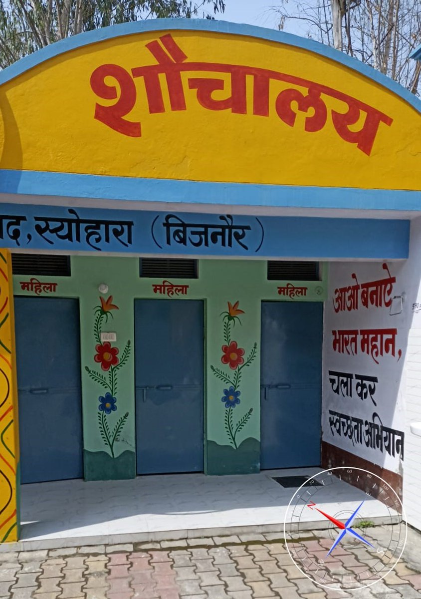 NppSeohara's tweet photo. आज दिनाँक 30-09-2023 को नगर पालिका परिषद स्योहारा द्वारा 154 घंटे महा सफ़ाई आभियान के अंतर्गत पांचवे दिवस की थीम के अंतर्गत सार्वजानिक एवं सामुदायिक शौचालयों की सफाई कराई गई
#IndianSwachhataLeague #YouthVsGarbage #GarbageFreeIndia#स्वच्छतास्वच्छता_हीही_सेवा #154mahasafai https://t.co/Yxq1Fhp2TK