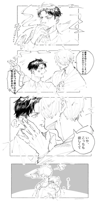 父水のX(旧Twitter)漫画(2380件)【新着順】｜47ページ目