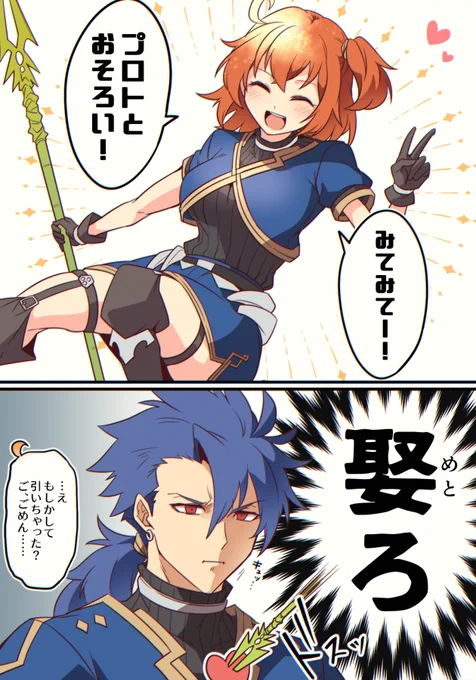 【プニぐだ♀】彼コスぐだちゃん絶対かわいい 