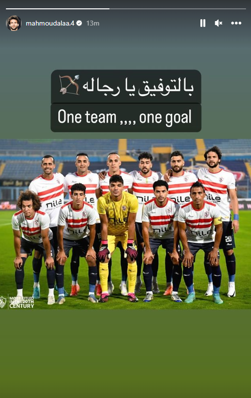 FilGoal's tweet photo. محمود علاء عبر ستوري انستجرام 📱 https://t.co/yyDL6gLvNq