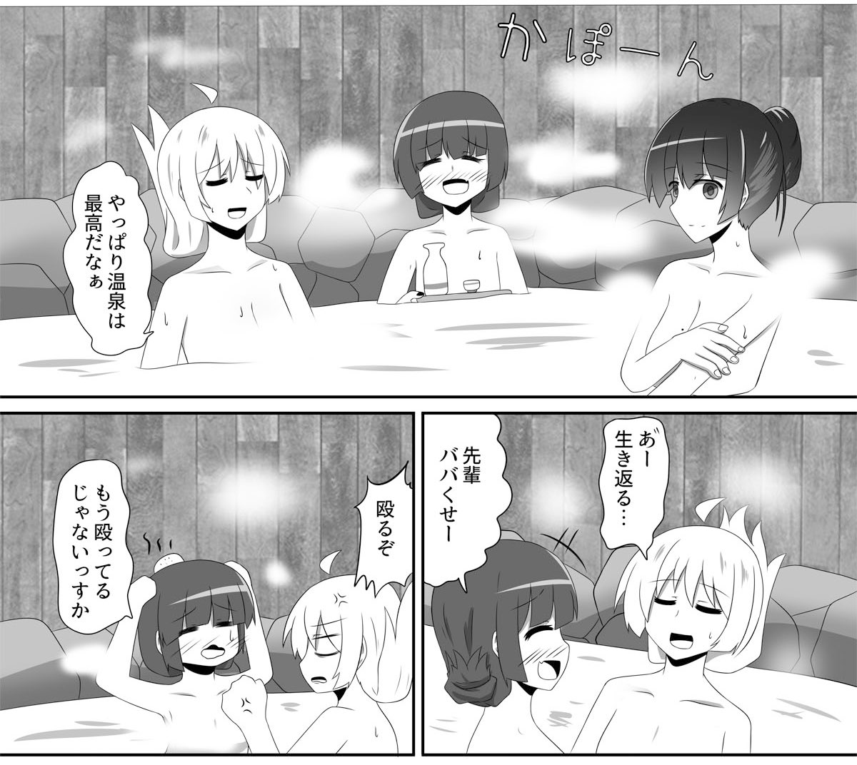 ぼざおんりー2の新刊wip 