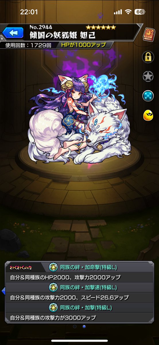 kefu_mnst's tweet photo. 妲己はお気に入りキャラの1人なので素直に嬉しいです🥰 https://t.co/h1SRAAR0Y6