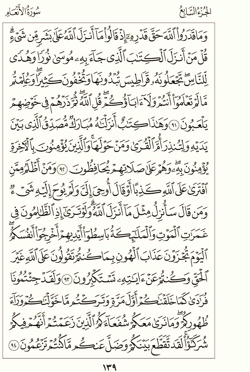 almoshaf_algame's tweet photo. الورد اليومي لن يأخذ منك أكثر من دقيقة واحدة https://t.co/LOkCSrwIkV