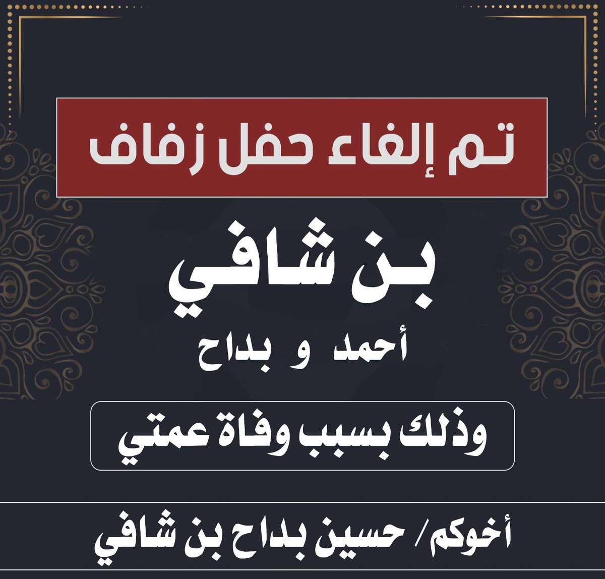 بداح رفاعي الشافي (@baljbly_) on Twitter photo 