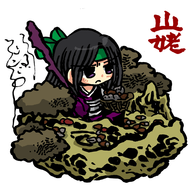 「#新学期なので妖怪いろいろ描く #妖怪 やまんば」|氷厘亭氷泉のイラスト