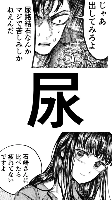 「俺の尿路結石と高橋さん」
スペリオール発売日に宣伝で使えるかなあと作ってた画像だけど存在を忘れていたので…(画像を押してください✴️)

#スペリオール
#ビッコミ 