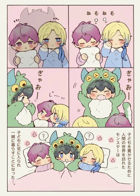 ちびっこに捕獲された
モンスター41くん
kiis、nsis 