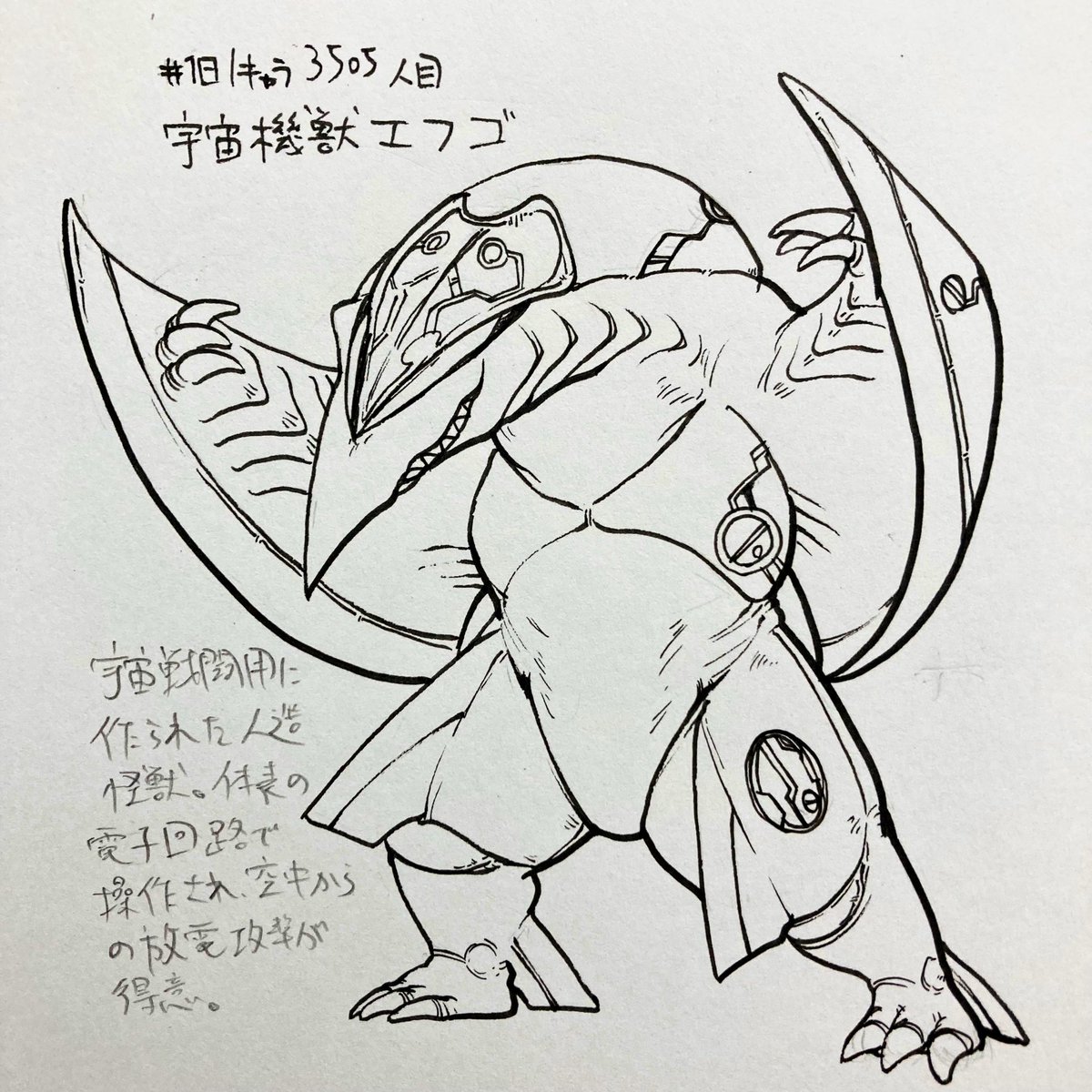 #1日1キャラ 3505人目
宇宙機獣エフゴ…飛ぶと戦闘機みたいなシルエットになるやつ 
