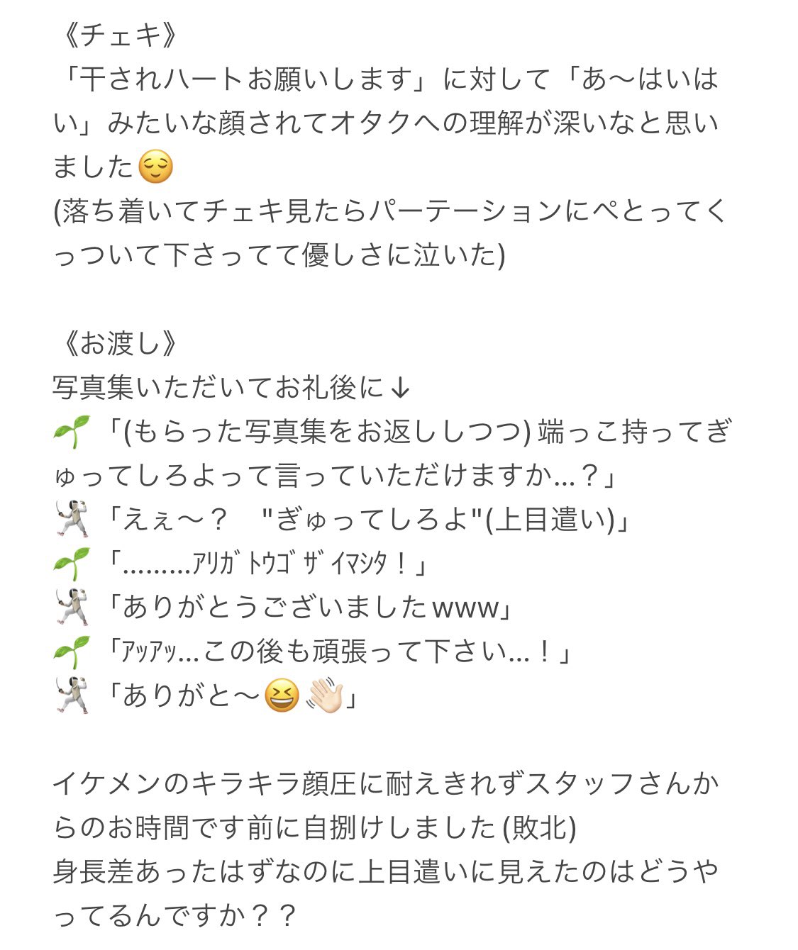 "先輩、自分、微糖でお願いします!"ヘッドステッカー