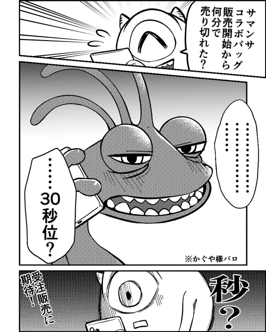 サマンサのあれとランドール 