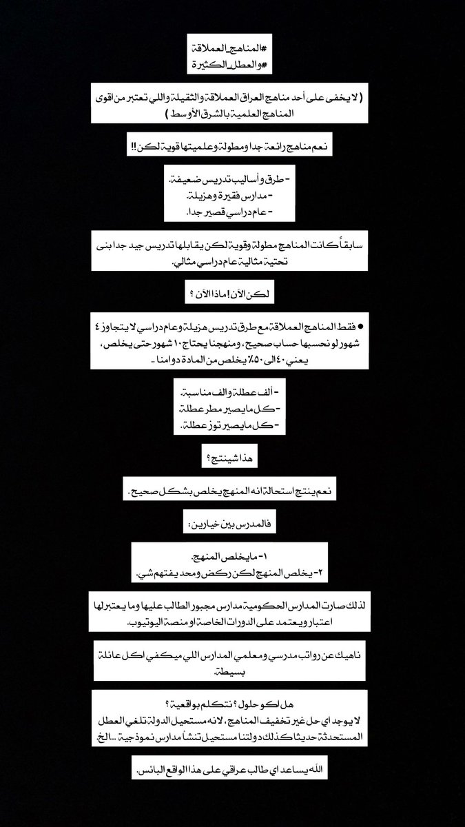 Habo62's tweet photo. #تقليص_مواد_السادس_حقنا_دفعه_2024 https://t.co/clW3aMEsxg