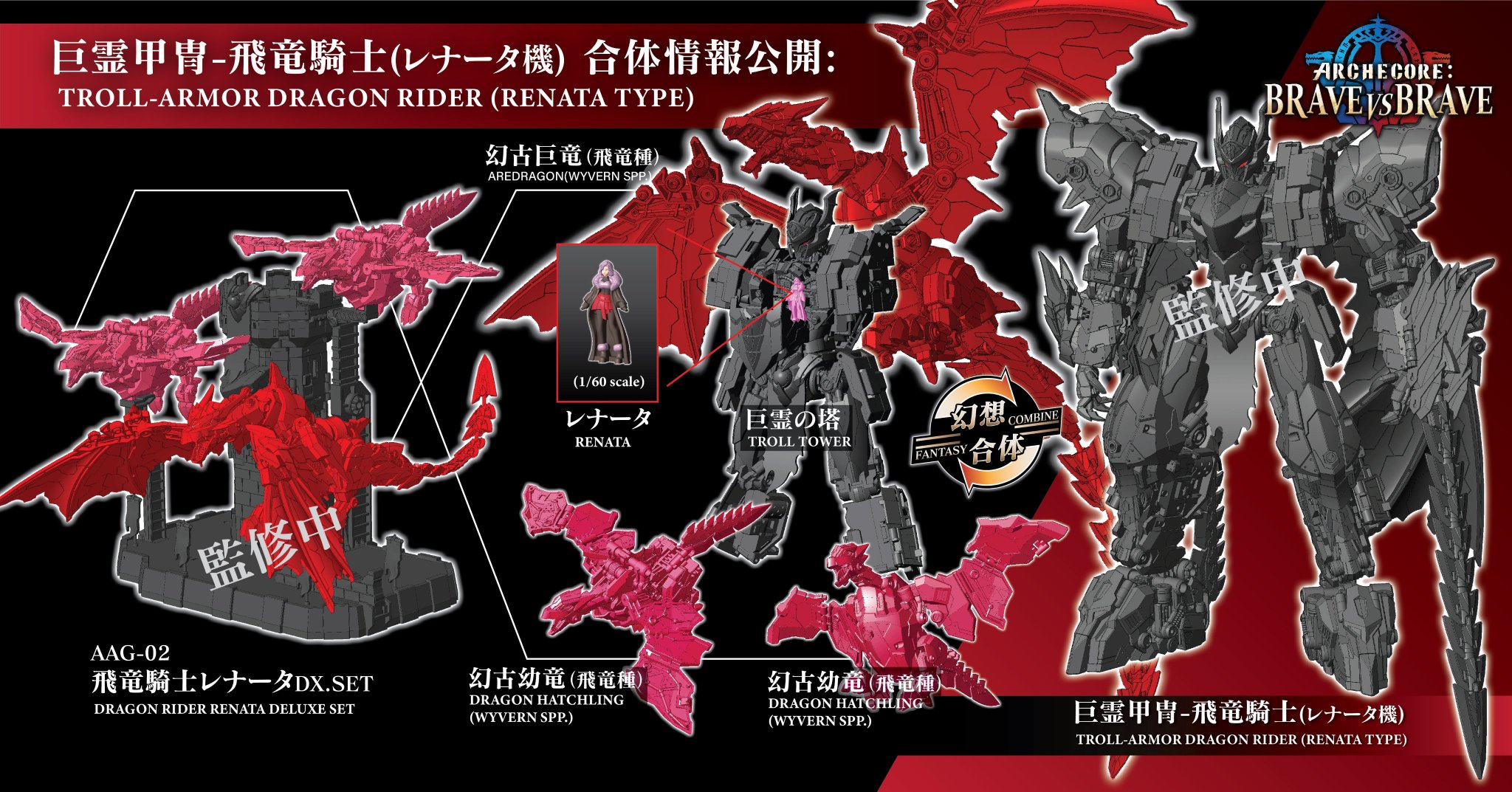 竜騎士 SD59]バトスピダッシュデッキ 革命の竜騎士 - カードラッシュ