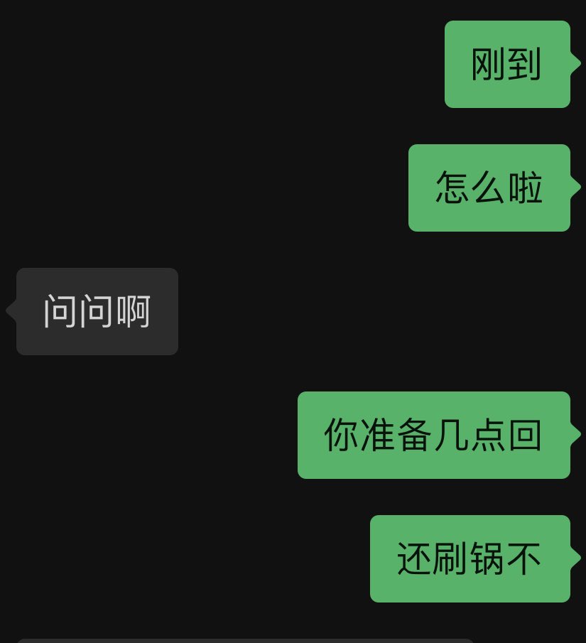 老婆单约去了，开启纯想象模式