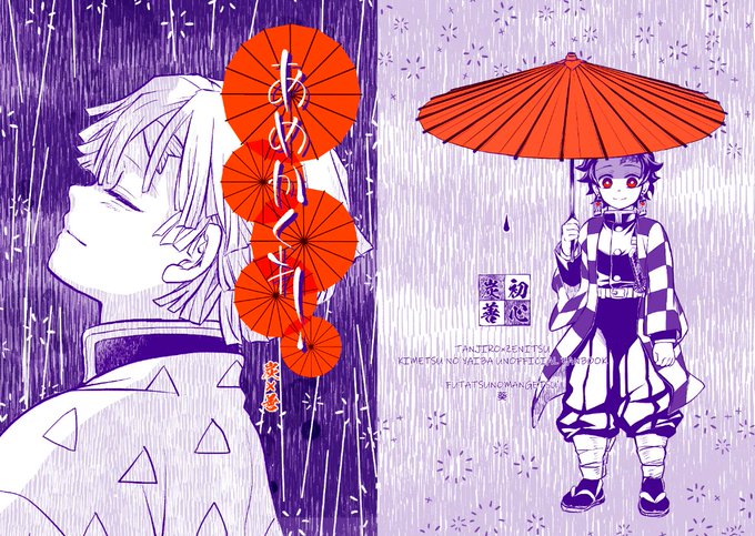 「複数の男性 雨」のTwitter画像/イラスト(新着)｜3ページ目