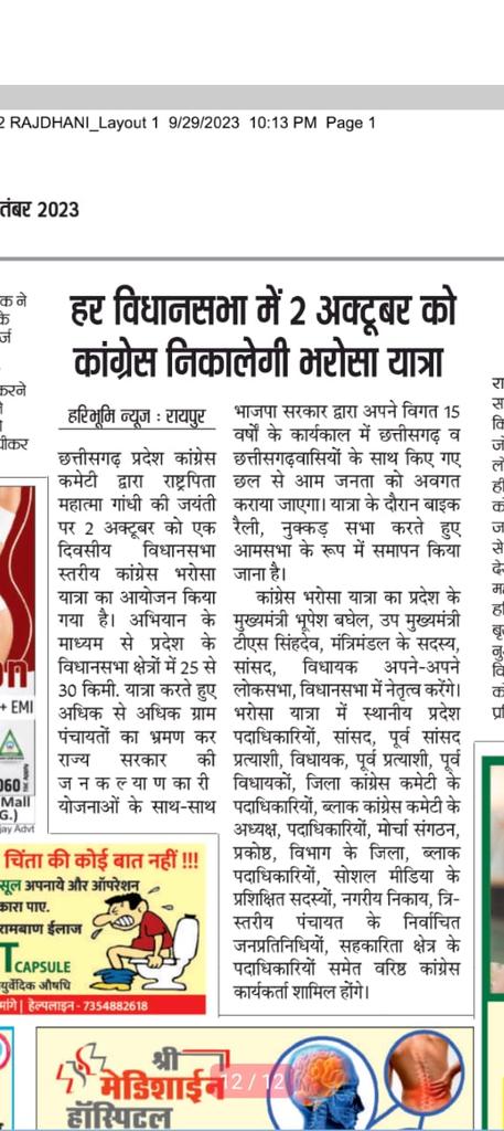 कुछ मजाक सिर्फ मजाक नहीं ,
चतुराई से कहे गए शब्द होते है।
2018 में कहें तोर वादा की सहायक शिक्षक मन संग अन्याय होये हे,, आज तक न्याय नहीं करे कका
#चुप_क्यों_हो_कका
#सहायक_शिक्षकों_की_वेतन_विसंगति_दूर_करो
<a href="/bhupeshbaghel/">Bhupesh Baghel</a> <a href="/Kumari_Selja/">Kumari Selja</a> <a href="/RahulGandhi/">Rahul Gandhi</a> <a href="/kharge/">Mallikarjun Kharge</a> <a href="/DeepakBaijINC/">Deepak Baij</a>