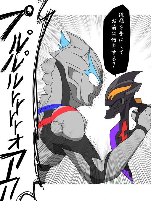 また新しいエモノを手に入れたブレーザー
#ウルトラマン #ULTRAMAN 
#ウルトラマンブレーザー 
#ultramanblazar 