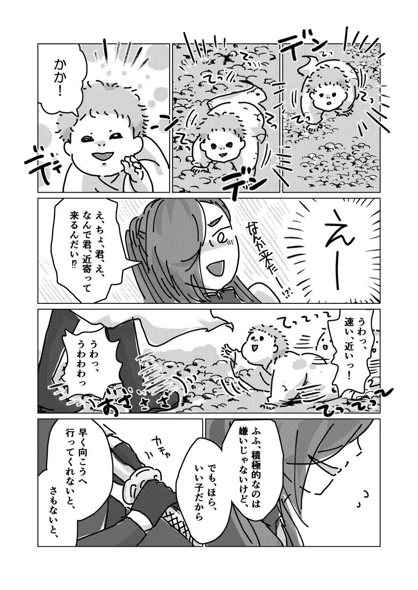 「お供の狐と幽霊の話」(3/6)