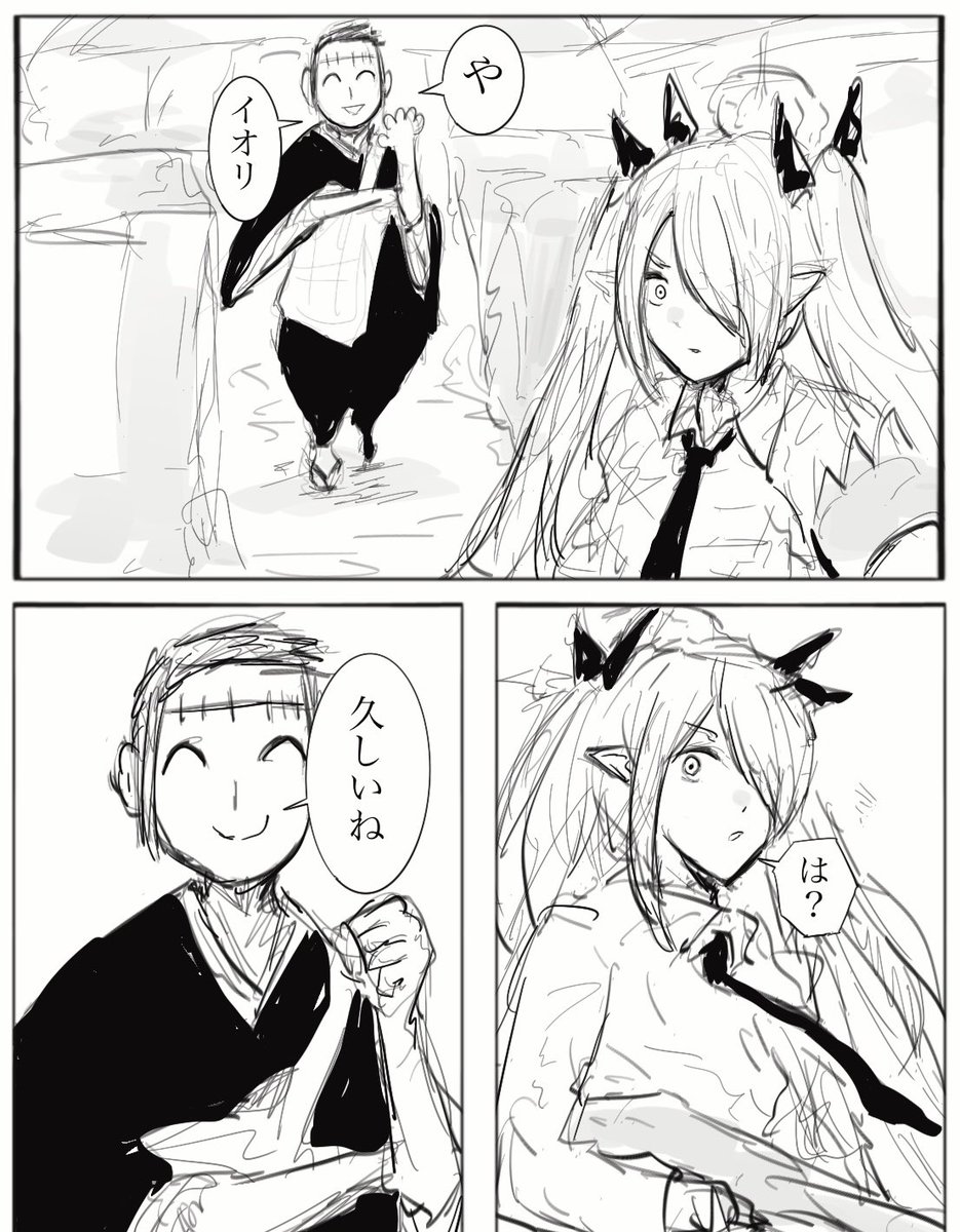 ブルア廻戦 イオリとの再会 