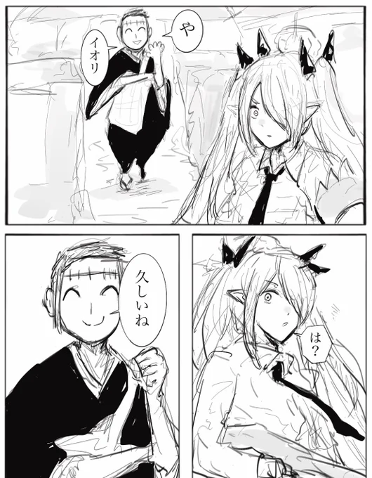 ブルア廻戦 イオリとの再会 