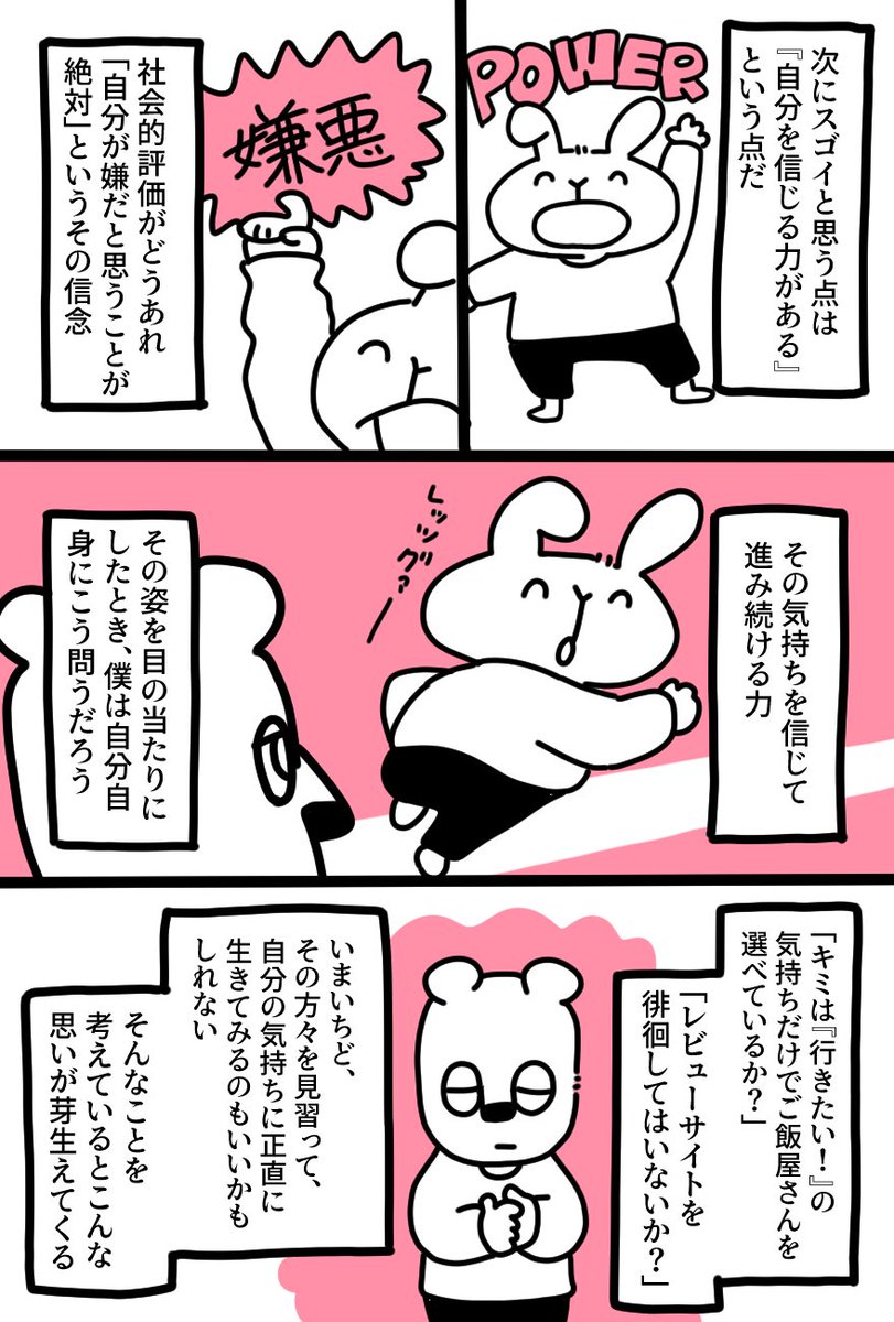 ネットで悪口を言う人はすごい。 