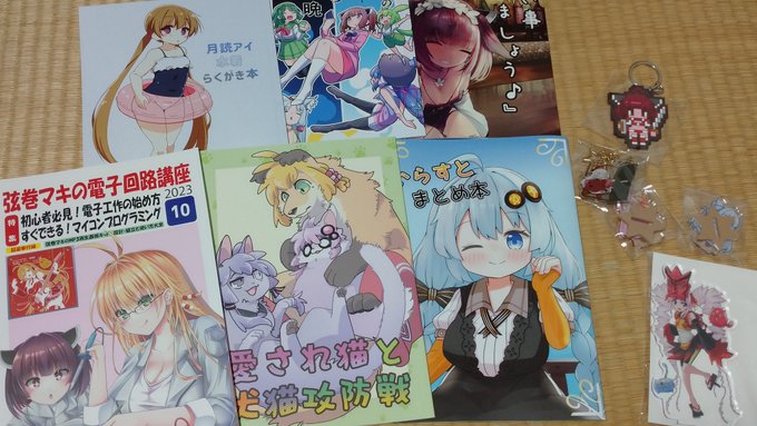 本日の戦利品
←健全      コッショリ→ 