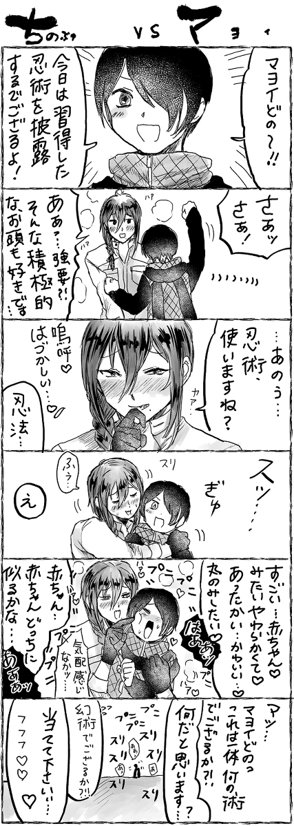 すぐ再掲するのでマヨイ忍も再掲します これも長いから切れるかも ここまでずっと解釈変わらんカプ(カプなのかもわからないです)もなかなか 