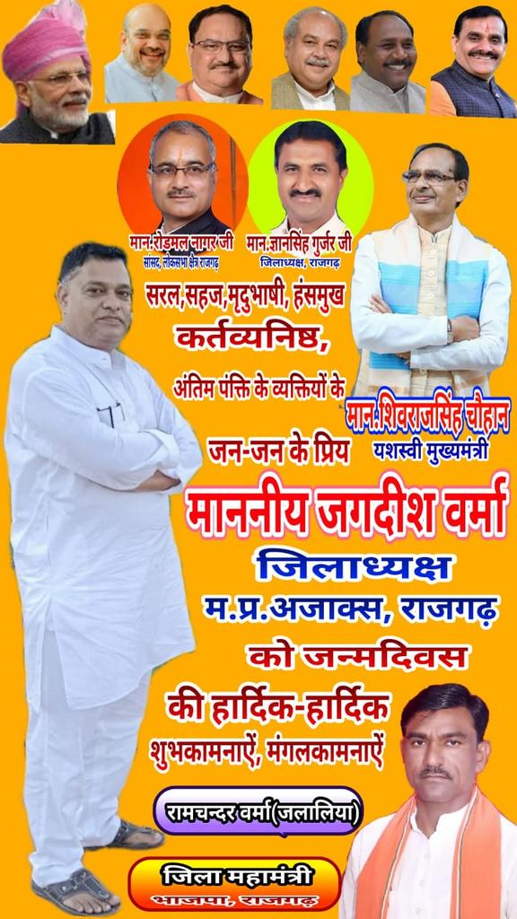 Ramchandra Jalaliya (@ramchandrajala8) on Twitter photo 