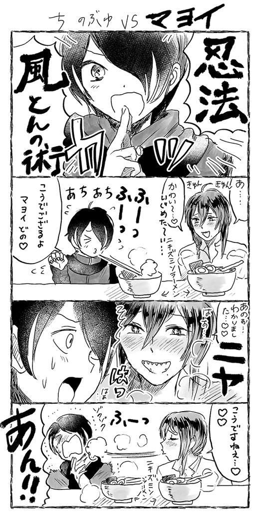 すぐ再掲するのでマヨイ忍も再掲します これも長いから切れるかも ここまでずっと解釈変わらんカプ(カプなのかもわからないです)もなかなか 