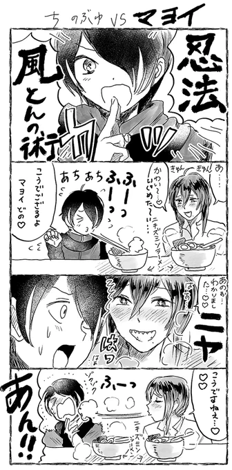 すぐ再掲するのでマヨイ忍も再掲します これも長いから切れるかも ここまでずっと解釈変わらんカプ(カプなのかもわからないです)もなかなか 