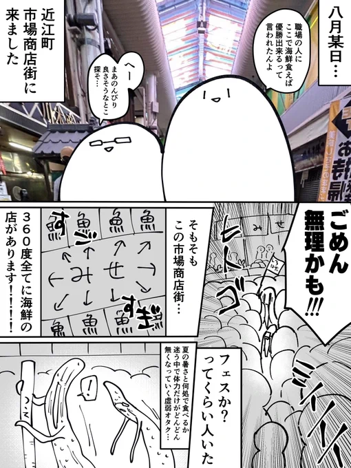 金沢の海鮮丼食べて大優勝したレポ(1/2)
#様ちゃんお絵描き教室 