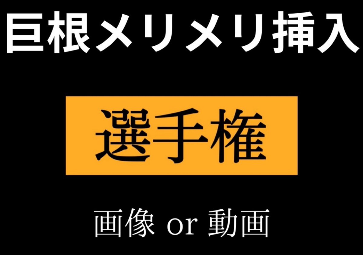 ZeGiOh_offi's tweet photo. ゴルフ好きの俺がギンギンになるやつお願い https://t.co/p8djdYDVaZ