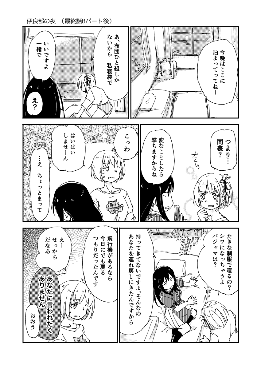 最終回の宮古島(伊良部島)のネタ再掲
(1/3) 
