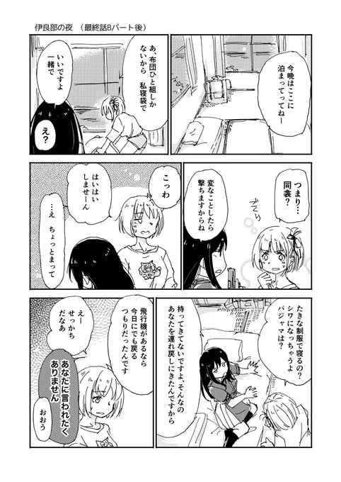 最終回の宮古島(伊良部島)のネタ再掲
(1/3) 