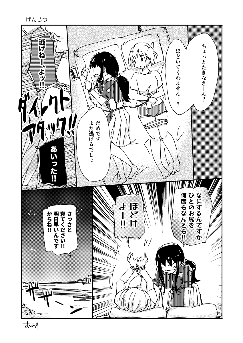 おまけ2本
(3/3) 