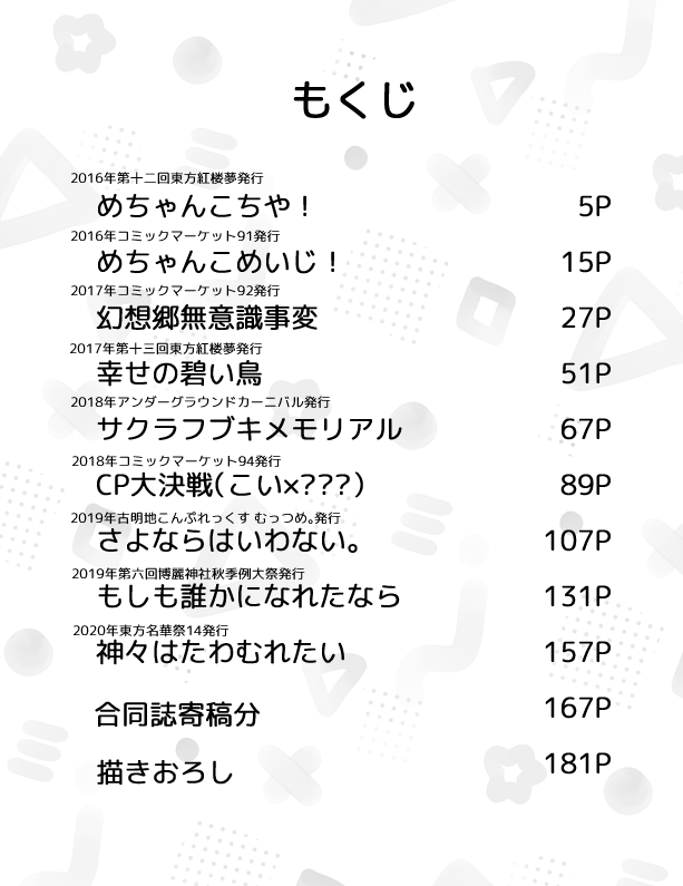 【紅楼夢新刊情報】 -と-11b--と-11b--と-11b--と-11b--と-11b--と-11b- 新刊は総集編第二弾!!196Pの大ボリューム!!ブックカバーついてる!!描きおろし12Pもある!!頒布価格は1500円と高い!!すまん!!でも読んで欲しい!! -と-11b--と-11b--と-11b--と-11b--と-11b--と-11b-