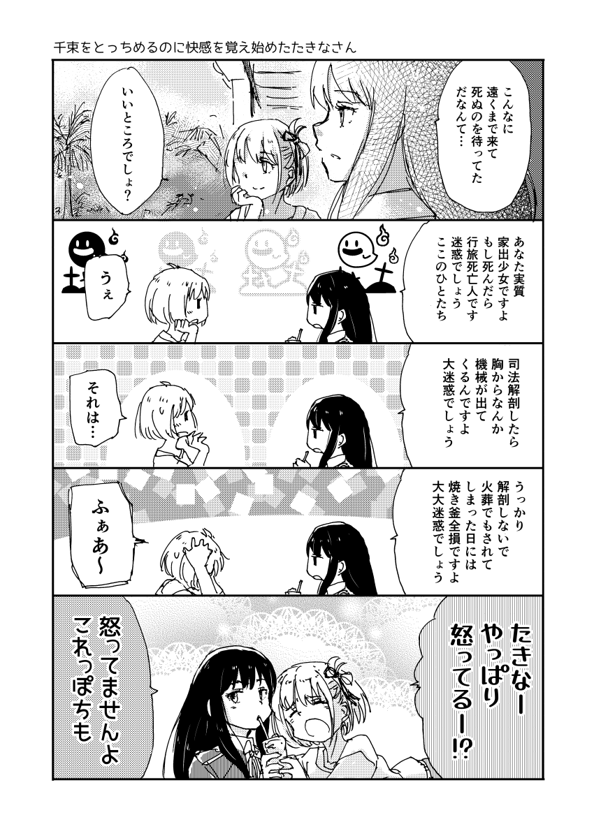 おまけ2本
(3/3) 
